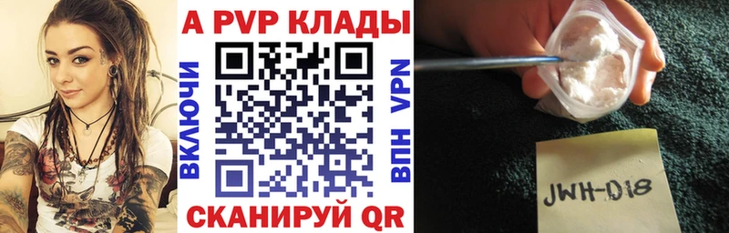 A-PVP СК КРИС  mega как зайти  Ельня 