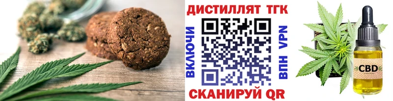 Canna-Cookies конопля закладка Ельня