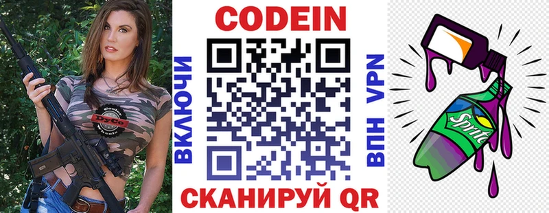 блэк спрут онион  Ельня  Кодеиновый сироп Lean напиток Lean (лин) 
