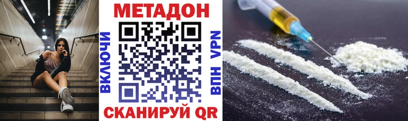 Метадон кристалл Ельня
