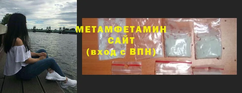 Метамфетамин Methamphetamine  Ельня 