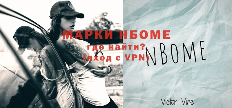 цена наркотик  Ельня  Марки NBOMe 1,5мг 