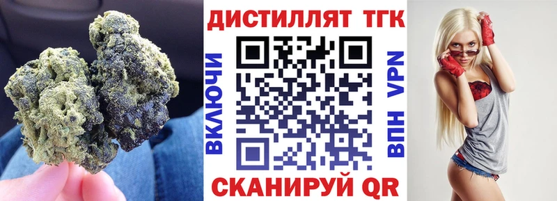 ТГК вейп с тгк  Ельня 